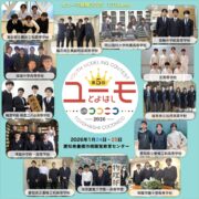 子どもの“得意”が芽生える日。ユーモ豊橋2026へ行こう