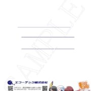 封筒を情報発信メディアに。若手提案で生まれた新デザイン