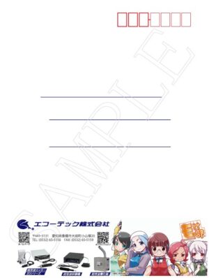 エコーテック角2封筒2026版