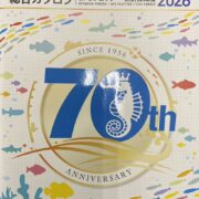 HONDEX2026商品登録に関して