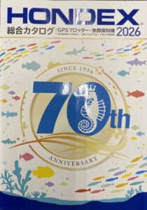 魚群探知機HONDEX2026カタログ
