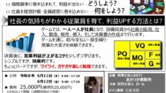 202606浜松MG案内文