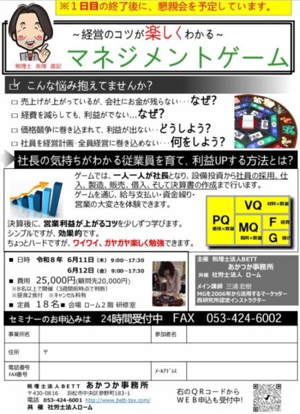 202606浜松MG案内文