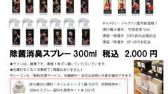 三遠ネオフェニックス配布ちらし表20260314表