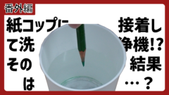 超音波振動子駆動キット