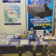 2026/3/15-18 第73回応用物理学会春季学術講演会併設展