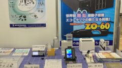 第73回応用物理学会春季学術講演会併設展