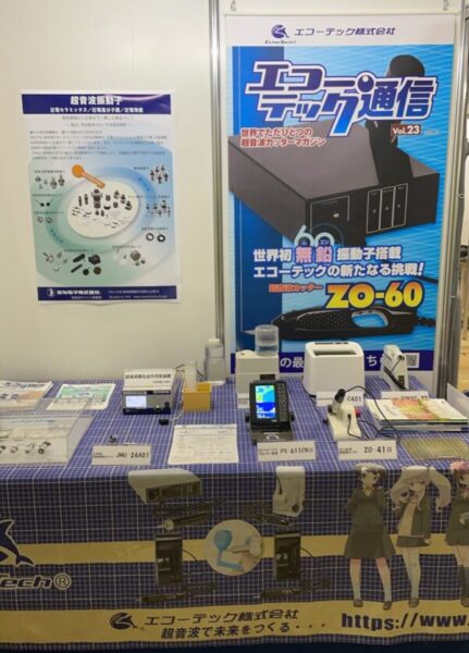 第73回応用物理学会春季学術講演会併設展