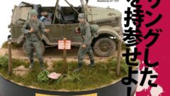 ウェザーリポートオオサカ2026