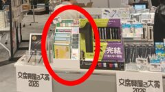 春の文具まつり(イオンモール豊川)