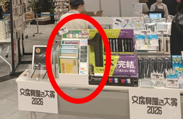 春の文具まつり(イオンモール豊川)