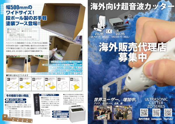エコーテック通信VOL.26