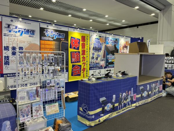 静岡ホビーショー2026エコーテック