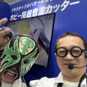 静岡ホビーショー2026ご来場ありがとうございました。