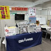 明日から、図工美術教材フェア2026OSAKA