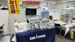 図工美術教材フェア2026OSAKA