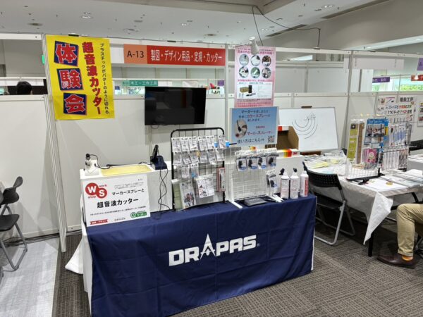 図工美術教材フェア2026OSAKA