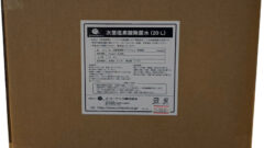 エコーテック次亜塩素酸除菌消臭剤20L