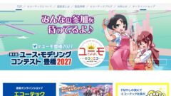 20260706ホームページトップ