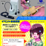 20260829ポストホビー本の王国大垣店様イベント告知