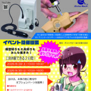 2026/8/29-30岐阜県大垣市イベント告知用ポスター