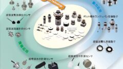 センサー展用ロールスクリーン