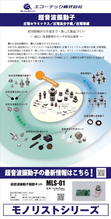 センサー展用ロールスクリーン
