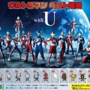 豊橋発「ベスト定規×ウルトラマン」誕生の舞台裏
