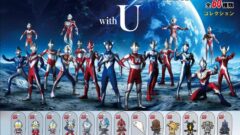 ベスト定規×ウルトラマン