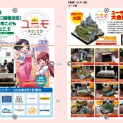 DM発送は「告知」ではなく市場実験