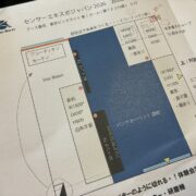 まとめてコストダウン交渉(装飾費)