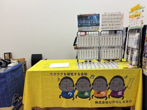 UHOLABO社