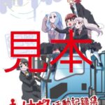 kg233_活動記録集VOL3表紙‗見本文字あり