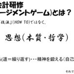 MGは道である