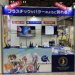 センサーエキスポジャパン2026エコーテックブースS-22