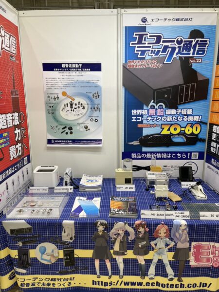 応用物理学会併設展エコーテックブース