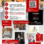 がん教育外部講師育成第6回チャリティコンサート