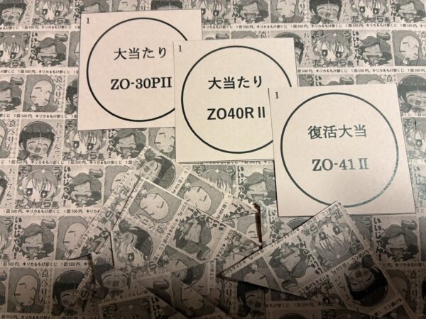 超音波カッターがあたるかも！1回500円もけ部くじ