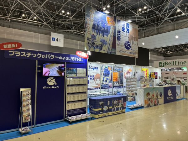 全日本模型ホビーショー2026