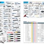 エコーテック通信VOL.27替刃価格変更